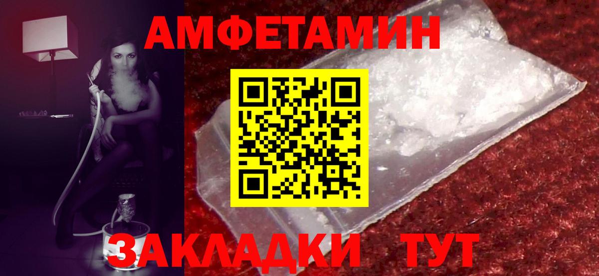 АМФ 97% Троицк