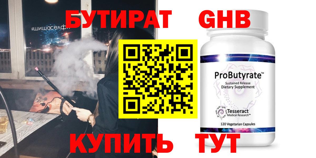 Троицк  Бутират вода  Вход с VPN 