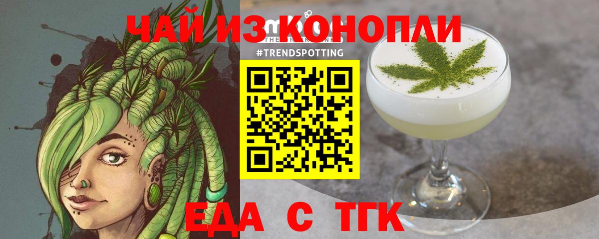 Печенье с ТГК конопля  Вход с VPN  Троицк 