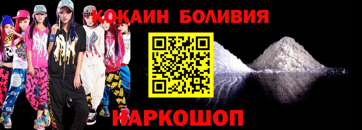 КОКАИН 99%  КОКАИН Перу  Вход с VPN  COCAIN  Троицк 