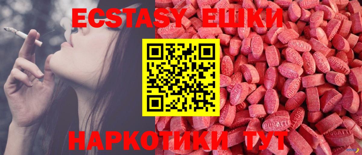 ЭКСТАЗИ  Ecstasy диски  Вход с VPN  Троицк  ЭКСТАЗИ XTC 