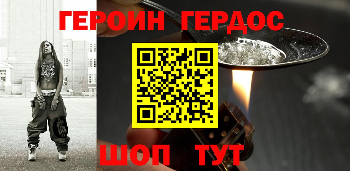 Троицк  Героин белый  Вход с VPN 