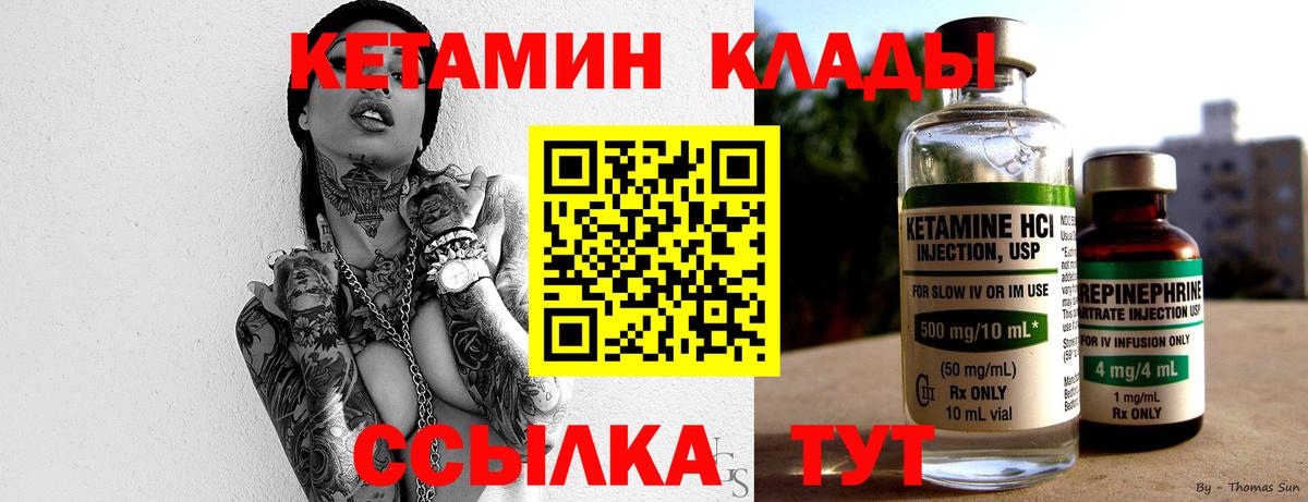 Кетамин ketamine Троицк