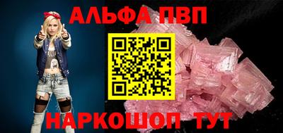 ALPHA-PVP Ликино-Дулёво