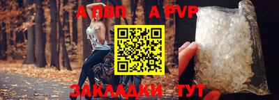 ALPHA-PVP Ликино-Дулёво