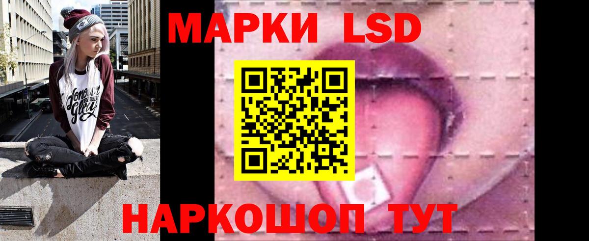 Троицк  ЛСД экстази кислота  Вход с VPN  LSD-25 экстази ecstasy 