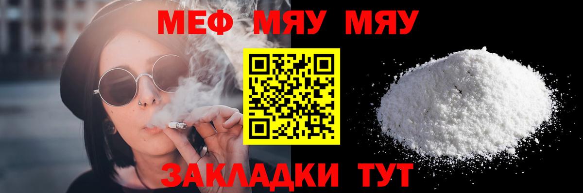 Троицк  Меф  МЕФ VHQ  магазин  наркотиков  Мефедрон кристаллы  Вход с VPN 