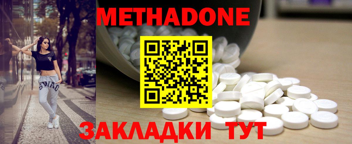 Троицк  ОМГ ОМГ tor  МЕТАДОН methadone  Вход с VPN  Метадон мёд 