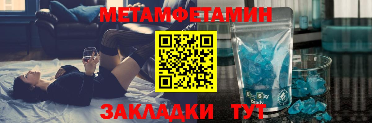 МЕТАМФЕТАМИН витя  Вход с VPN  Троицк 