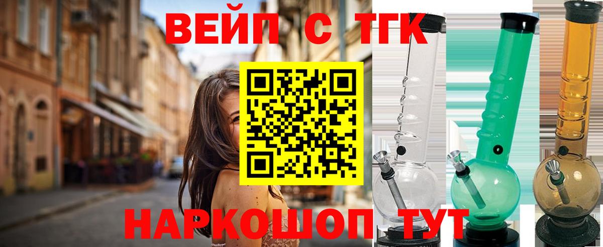ТГК гашишное масло  ТГК концентрат  купить  сайты  Троицк  Вход с VPN 