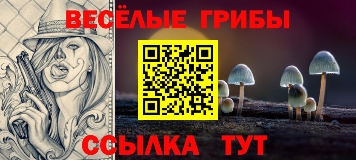 Псилоцибиновые грибы ЛСД  Галлюциногенные грибы Magic Shrooms  что такое   Вход с VPN  Троицк 
